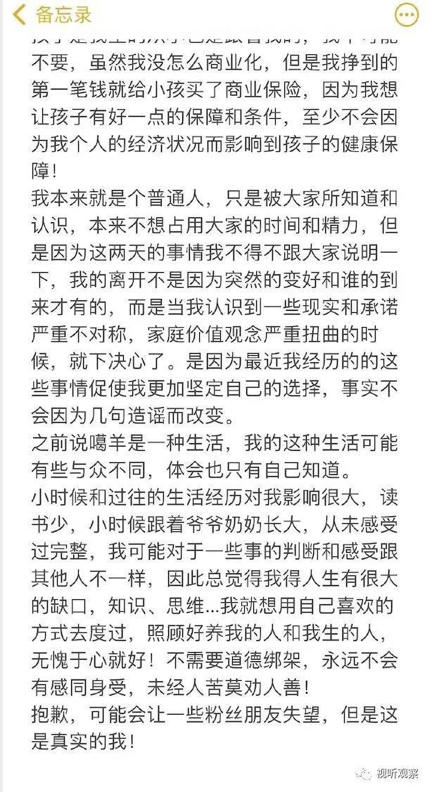 灰太狼的羊自曝：已结婚生子遭家暴，800万粉丝账号被抢，丈夫回应全是谎言她出轨已报警