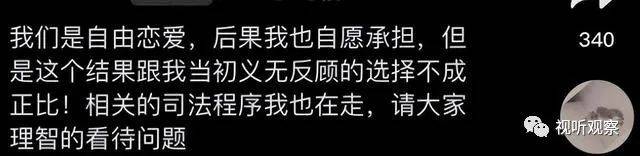 灰太狼的羊自曝：已结婚生子遭家暴，800万粉丝账号被抢，丈夫回应全是谎言她出轨已报警