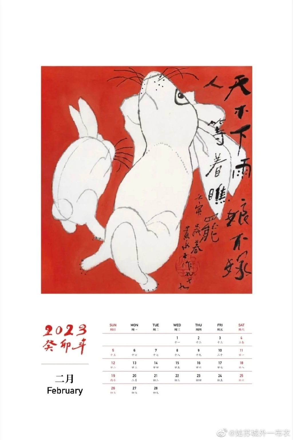 兔年邮票设计“争议四起”！青面獠牙勾魂兔遭网友狂喷！网友：大众喜欢可爱的，你搞个性……