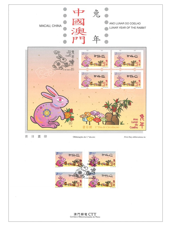 兔年邮票设计“争议四起”！青面獠牙勾魂兔遭网友狂喷！网友：大众喜欢可爱的，你搞个性……