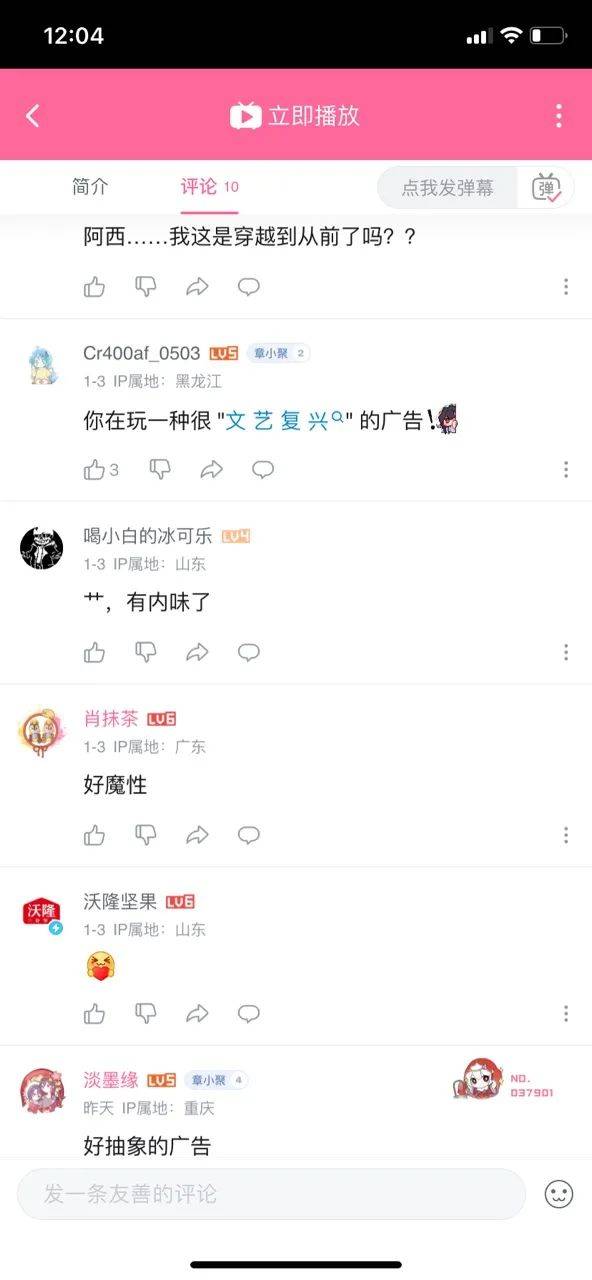深挖年味场景化沟通，聚划算百亿补贴补出新年味