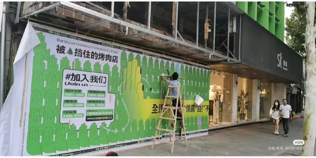 “被树挡住的烤肉店”设计后续！这次老板自己坑自己？