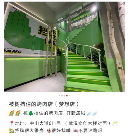 “被树挡住的烤肉店”设计后续！这次老板自己坑自己？