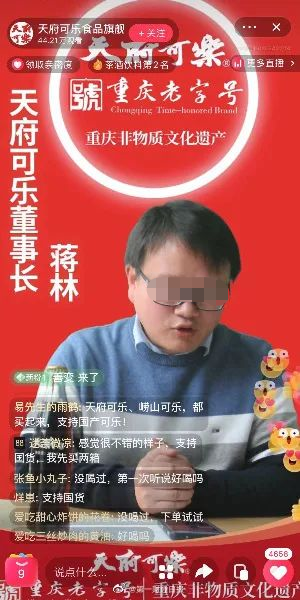 天府可乐“破产乌龙”背后，被情怀操控的国货