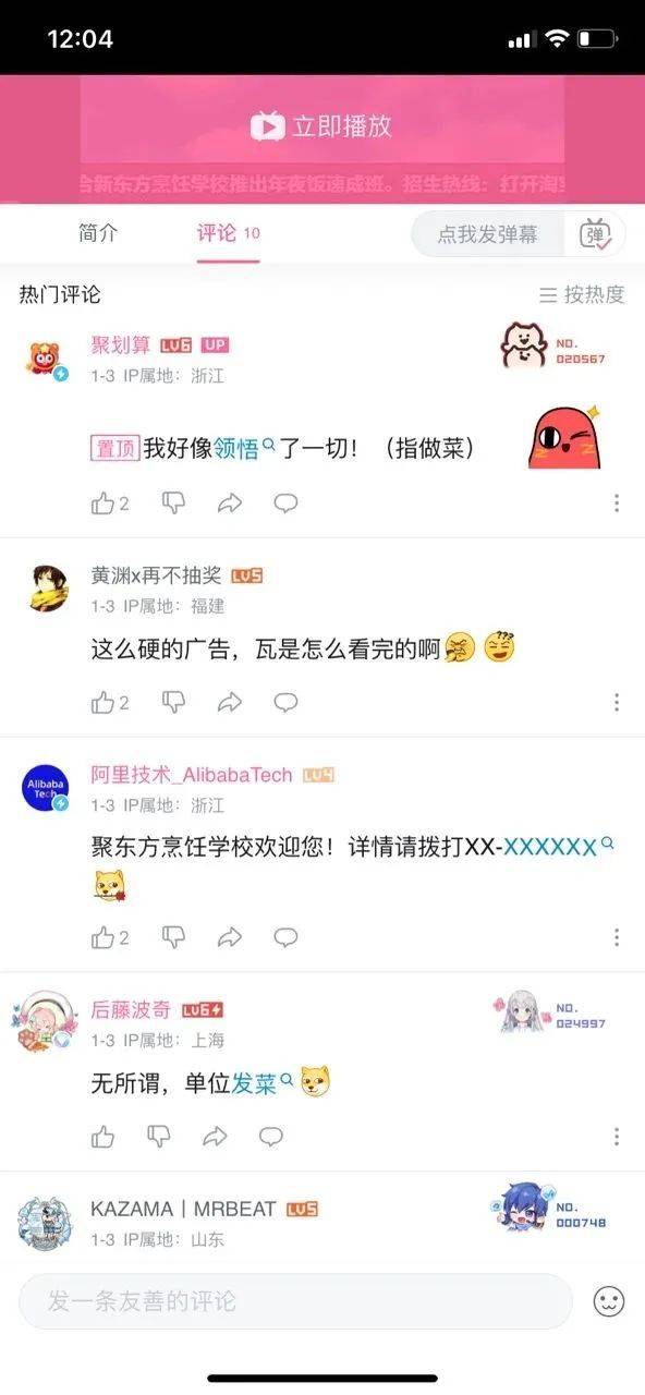 深挖年味场景化沟通，聚划算百亿补贴补出新年味