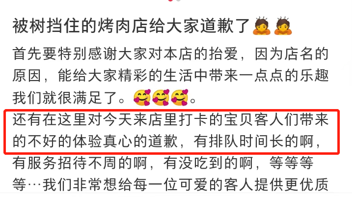 “被树挡住的烤肉店”设计后续！这次老板自己坑自己？