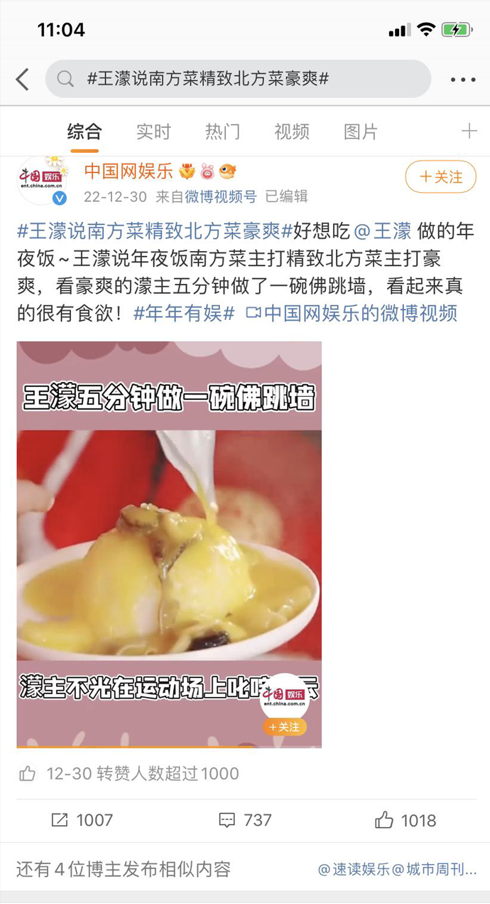 深挖年味场景化沟通，聚划算百亿补贴补出新年味