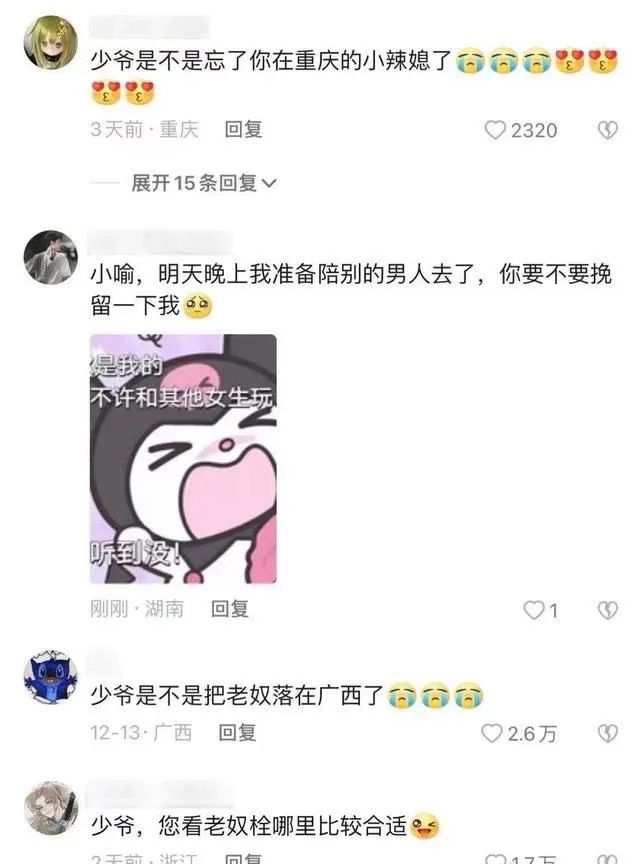“万柳少爷”抖音一夜刷屏：“媚富”引发时代情绪和流量密码？
