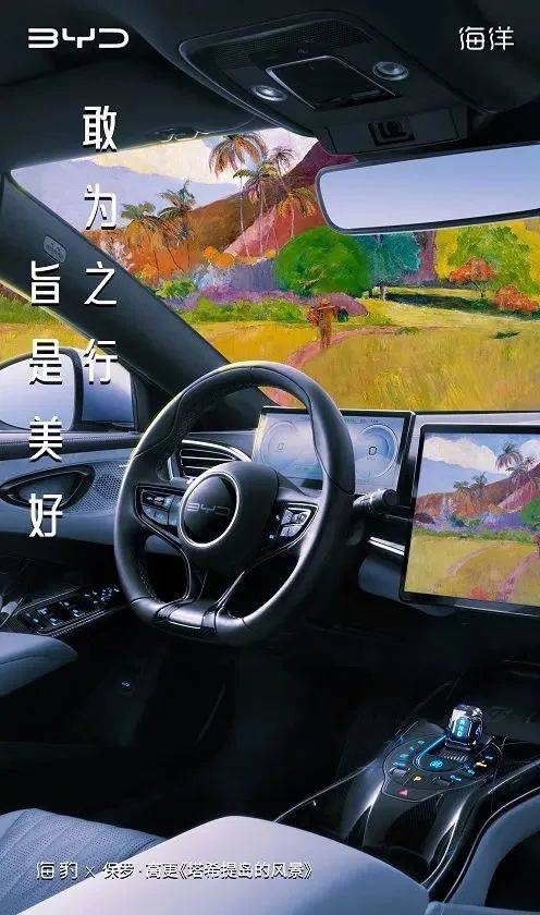 艺术破界，比亚迪在年轻化探索之路上再创新风尚！