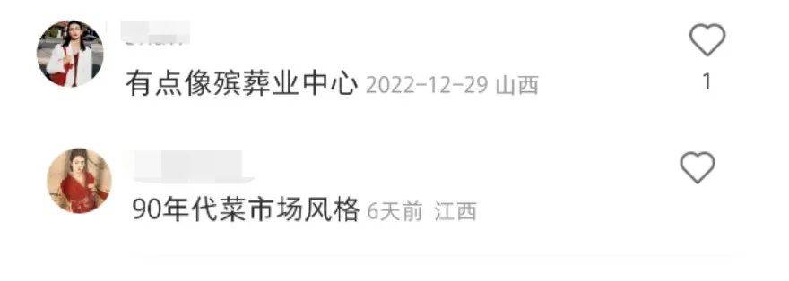 椰树偷偷卖情趣内衣，评论区笑疯了！