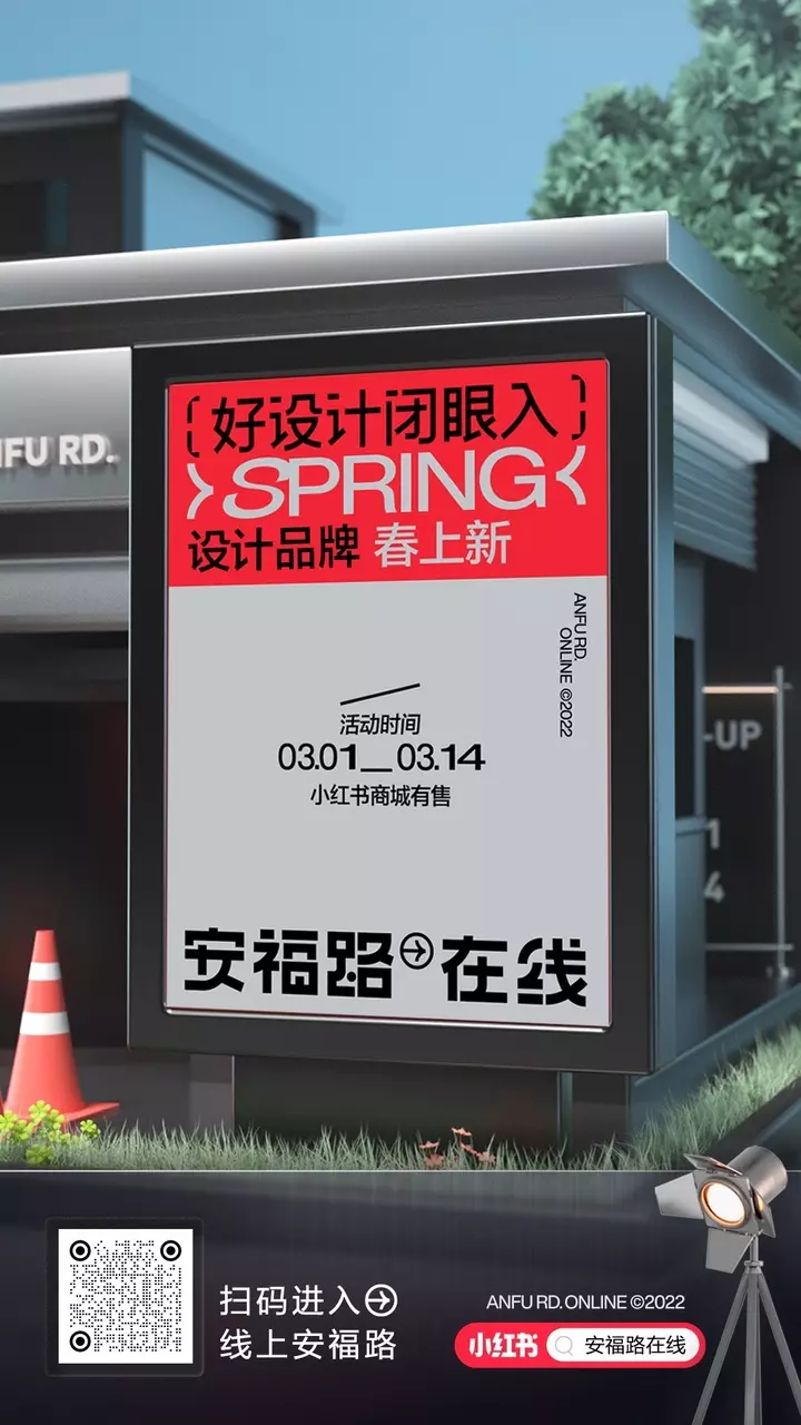广告人一定要学会观察生活！
