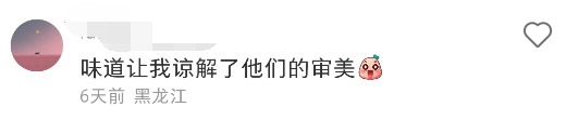 椰树偷偷卖情趣内衣，评论区笑疯了！