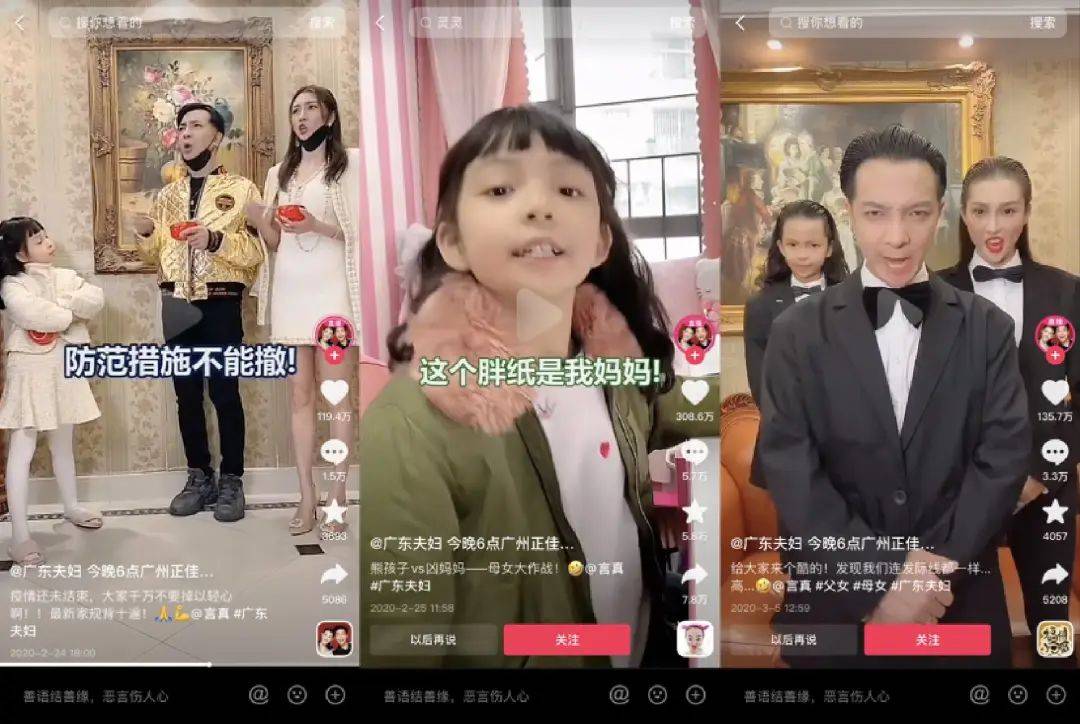 吸粉5000W、GMV破亿成常态,抖音“带货神话”出现了?
