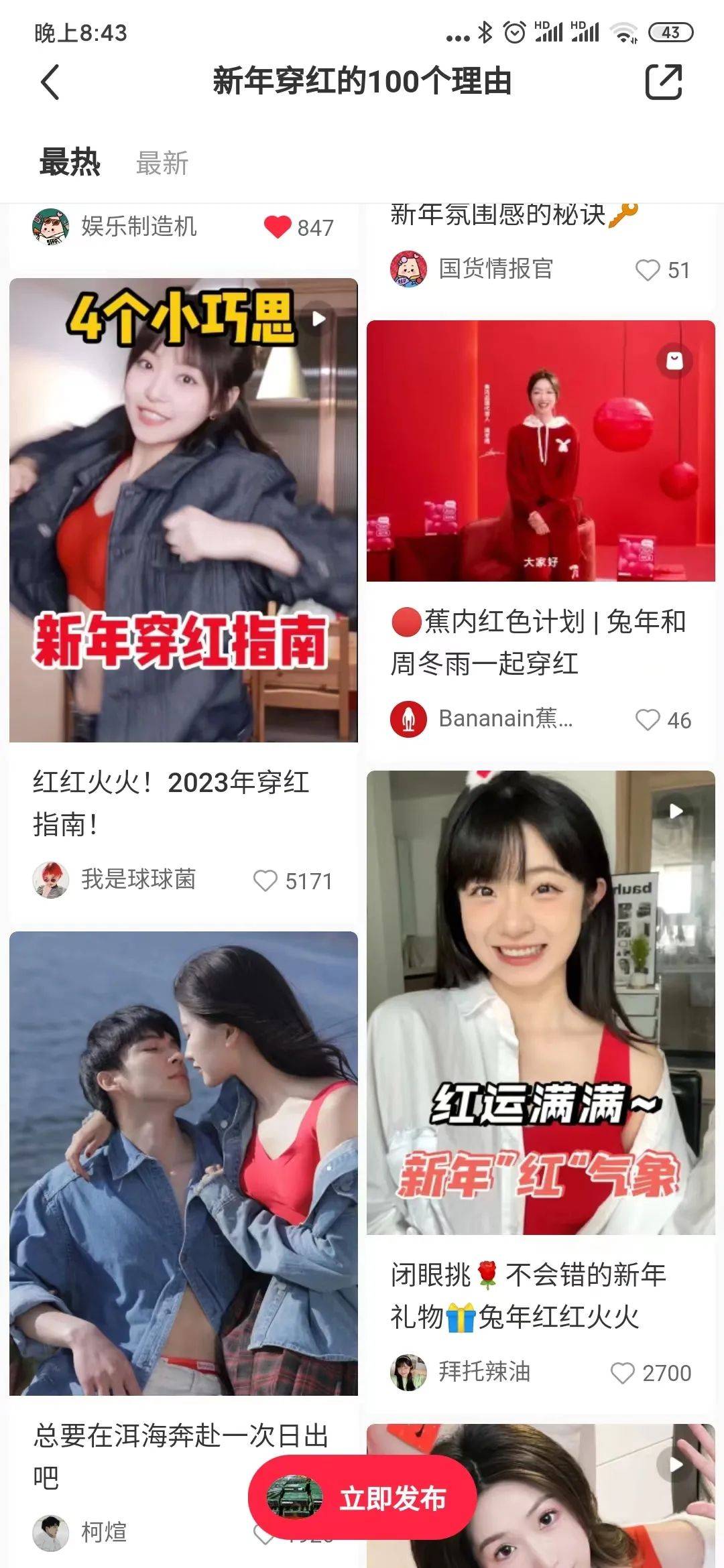 2023《祝你一切都好》，看蕉内如何演绎新年的「红」