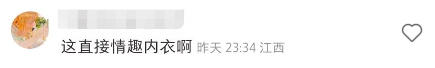 椰树偷偷卖情趣内衣，评论区笑疯了！
