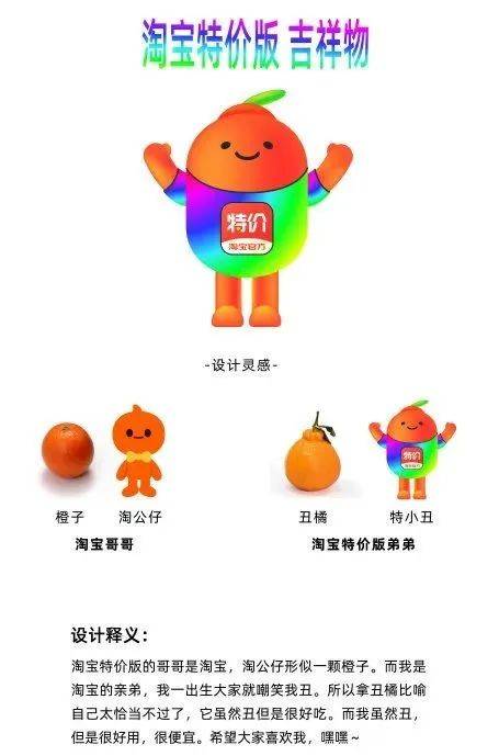 辣眼睛！淘宝“土味”设计又来了，新LOGO设计又丑又萌，像极了地主家的傻儿子？网友：你吵到了我的眼睛！