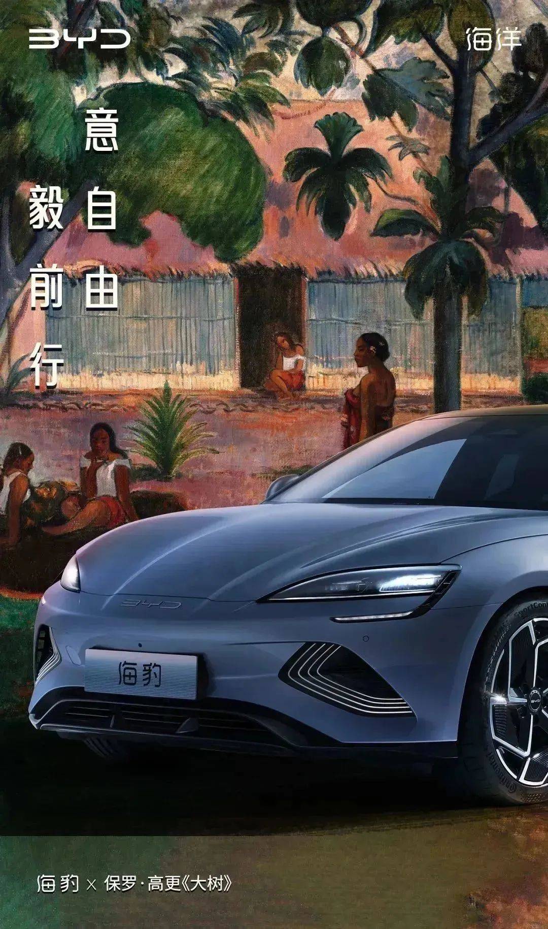 艺术破界，比亚迪在年轻化探索之路上再创新风尚！