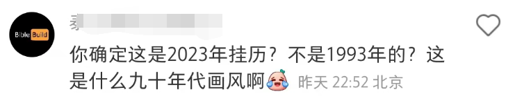 椰树偷偷卖情趣内衣，评论区笑疯了！
