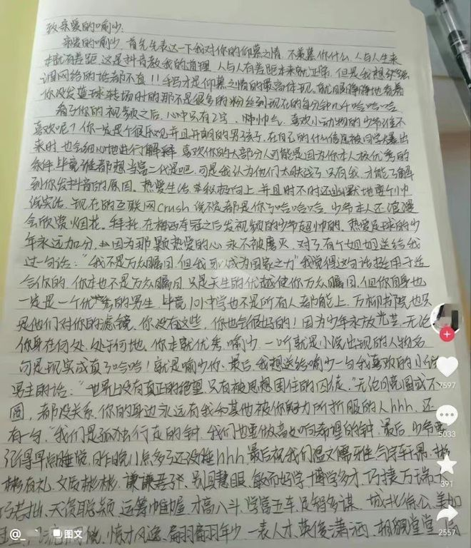 “万柳少爷”抖音一夜刷屏：“媚富”引发时代情绪和流量密码？
