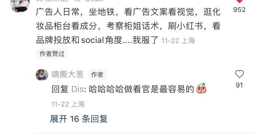 广告人一定要学会观察生活！