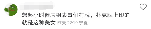 椰树偷偷卖情趣内衣，评论区笑疯了！