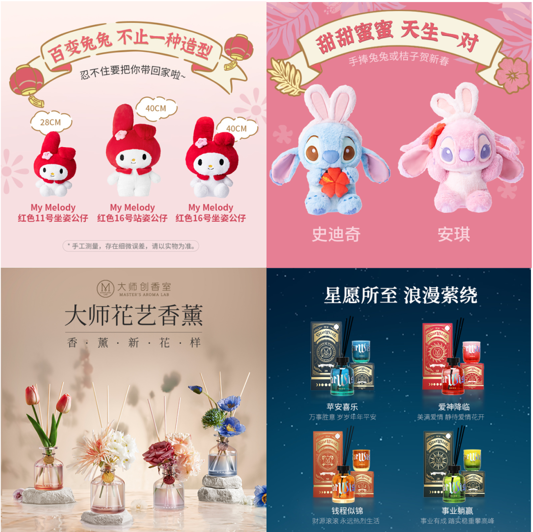 备战年货节，名创优品以「种草」探寻生意爆发的解法