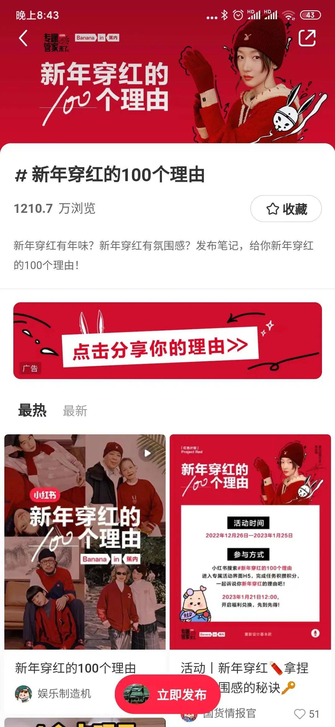 2023《祝你一切都好》，看蕉内如何演绎新年的「红」