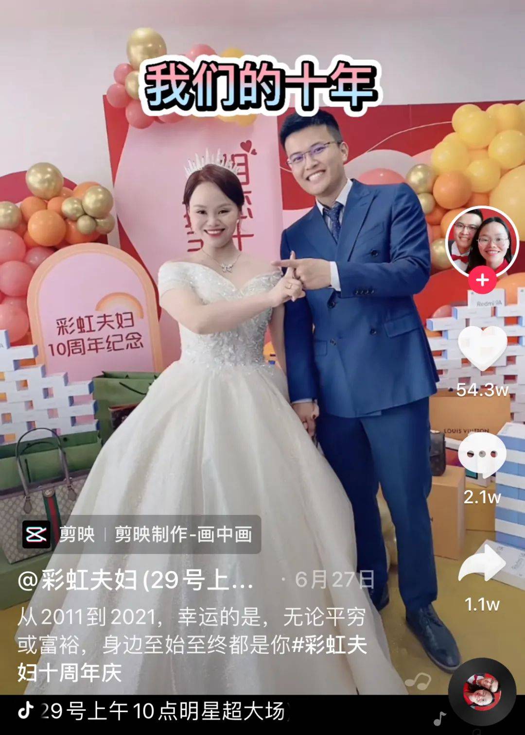 吸粉5000W、GMV破亿成常态,抖音“带货神话”出现了?
