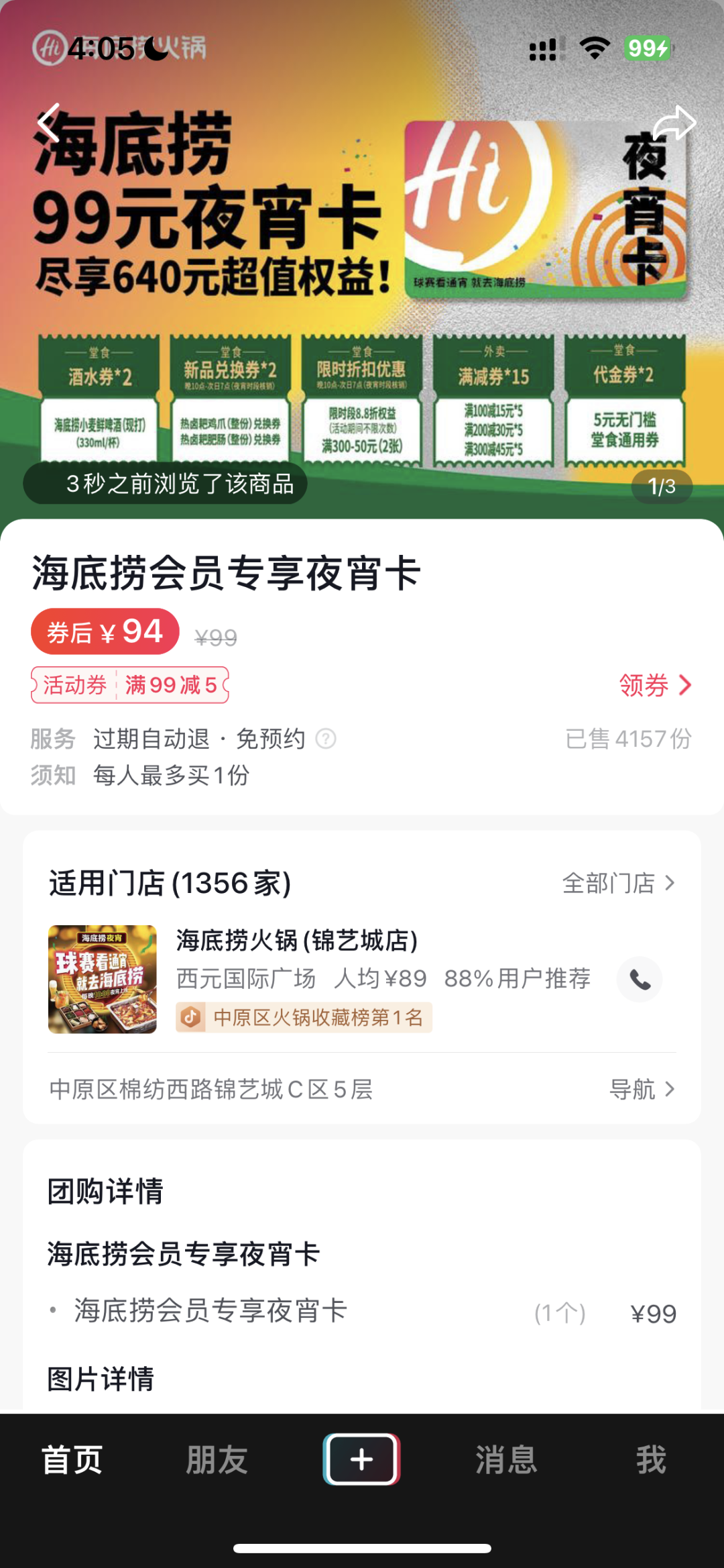 案例拆解|海底捞用户运营体系的拆解