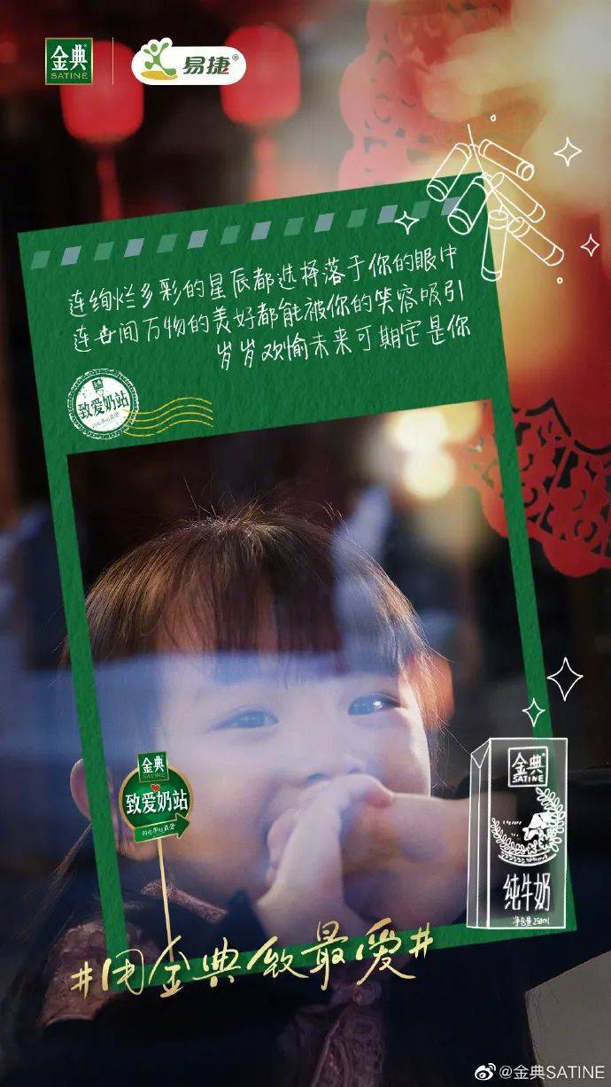 探讨「珍贵」答案,金典请来《我们的客栈》原班人马