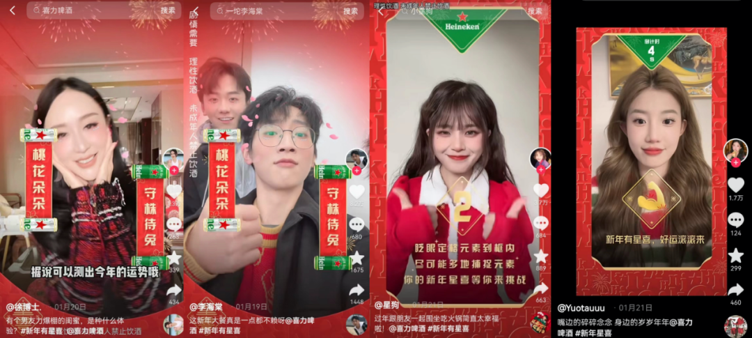 突围CNY营销混战，喜力®打开年轻人过年“星”姿势