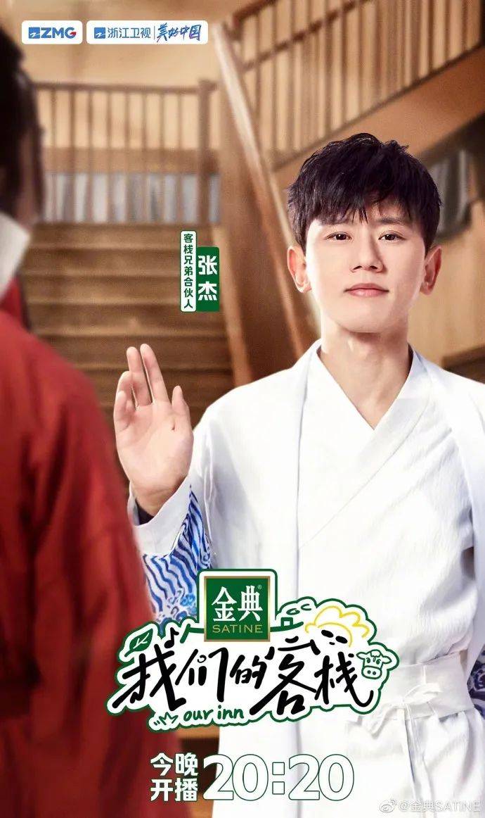 探讨「珍贵」答案,金典请来《我们的客栈》原班人马