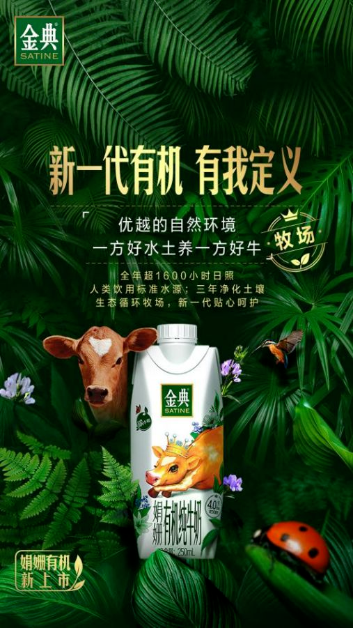 探讨「珍贵」答案，金典请来《我们的客栈》原班人马