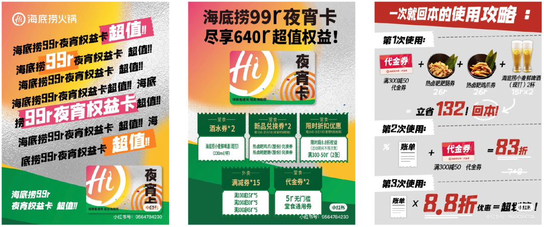 案例拆解|海底捞用户运营体系的拆解