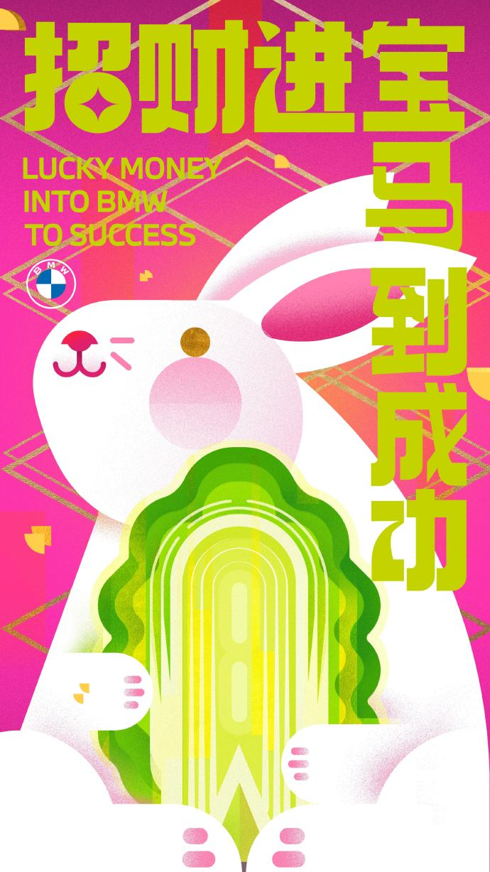 天猫发起《新年,字有好彩头》、宝马带你“译”起快乐、海尔三翼鸟讲述「爸妈智造」|案例精品店