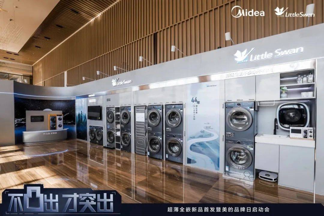 “凸”出布局的吐槽狂欢，小天鹅的推新营销玩这么野？