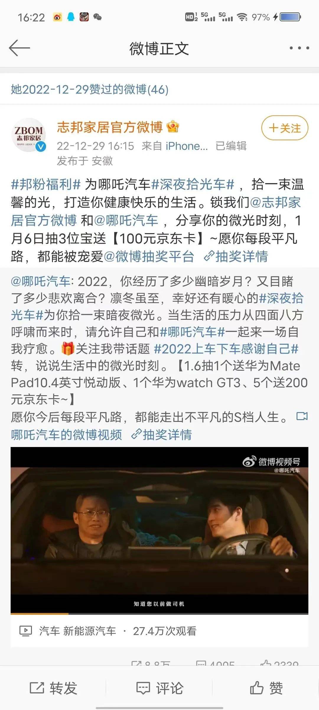 2023新势力“温情”出击,哪吒汽车从平凡生活中发现不平凡!
