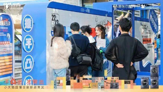 “凸”出布局的吐槽狂欢,小天鹅的推新营销玩这么野?