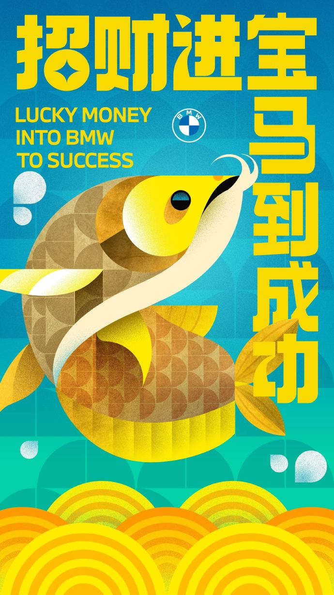 天猫发起《新年,字有好彩头》、宝马带你“译”起快乐、海尔三翼鸟讲述「爸妈智造」|案例精品店