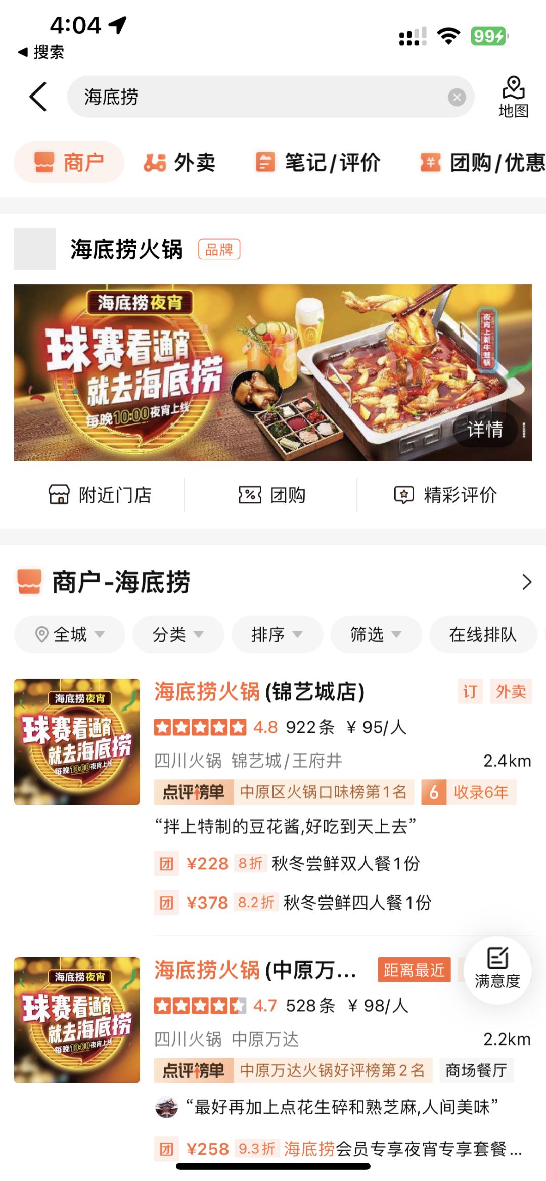 案例拆解|海底捞用户运营体系的拆解