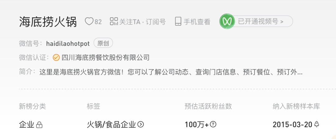 案例拆解|海底捞用户运营体系的拆解