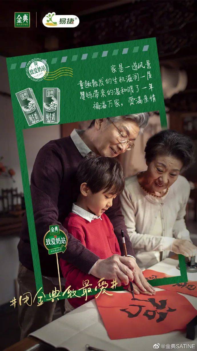 探讨「珍贵」答案,金典请来《我们的客栈》原班人马