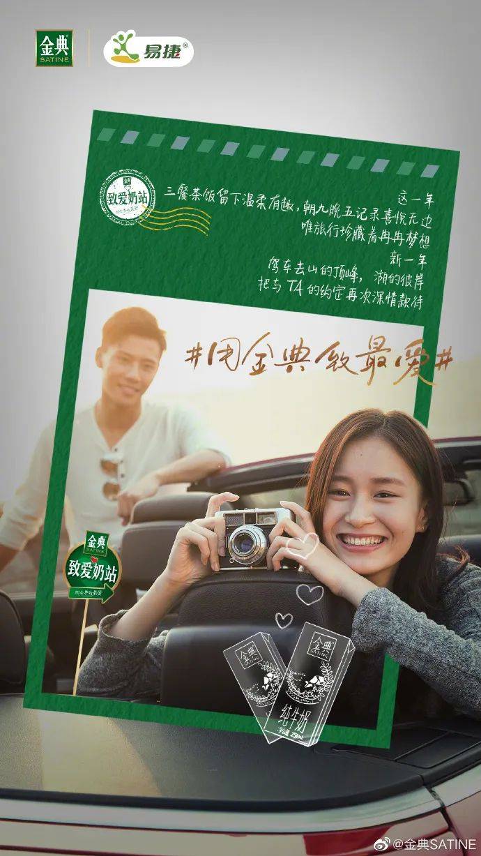 探讨「珍贵」答案,金典请来《我们的客栈》原班人马