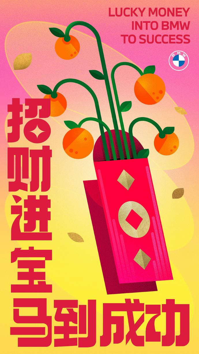 天猫发起《新年,字有好彩头》、宝马带你“译”起快乐、海尔三翼鸟讲述「爸妈智造」|案例精品店