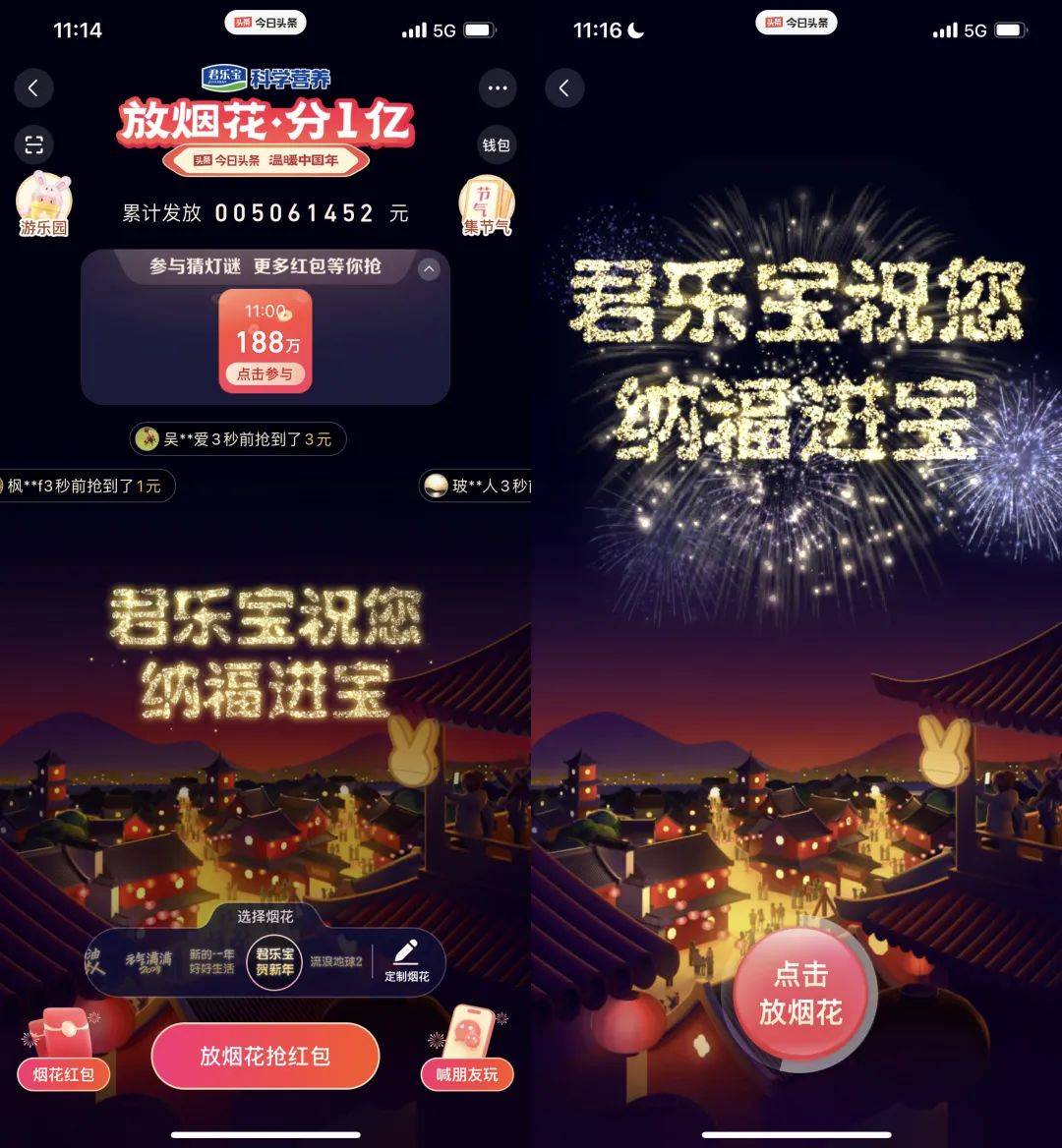个性化体验时代，“温暖中国年”如何激发用户积极情感体验？