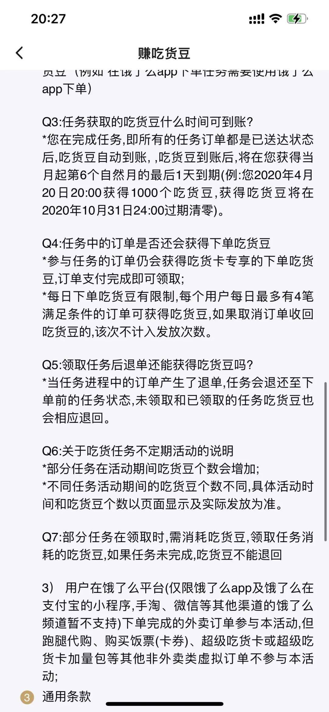 饿了么有反超美团之势？看饿了么背后都是如何进行用户运营的？