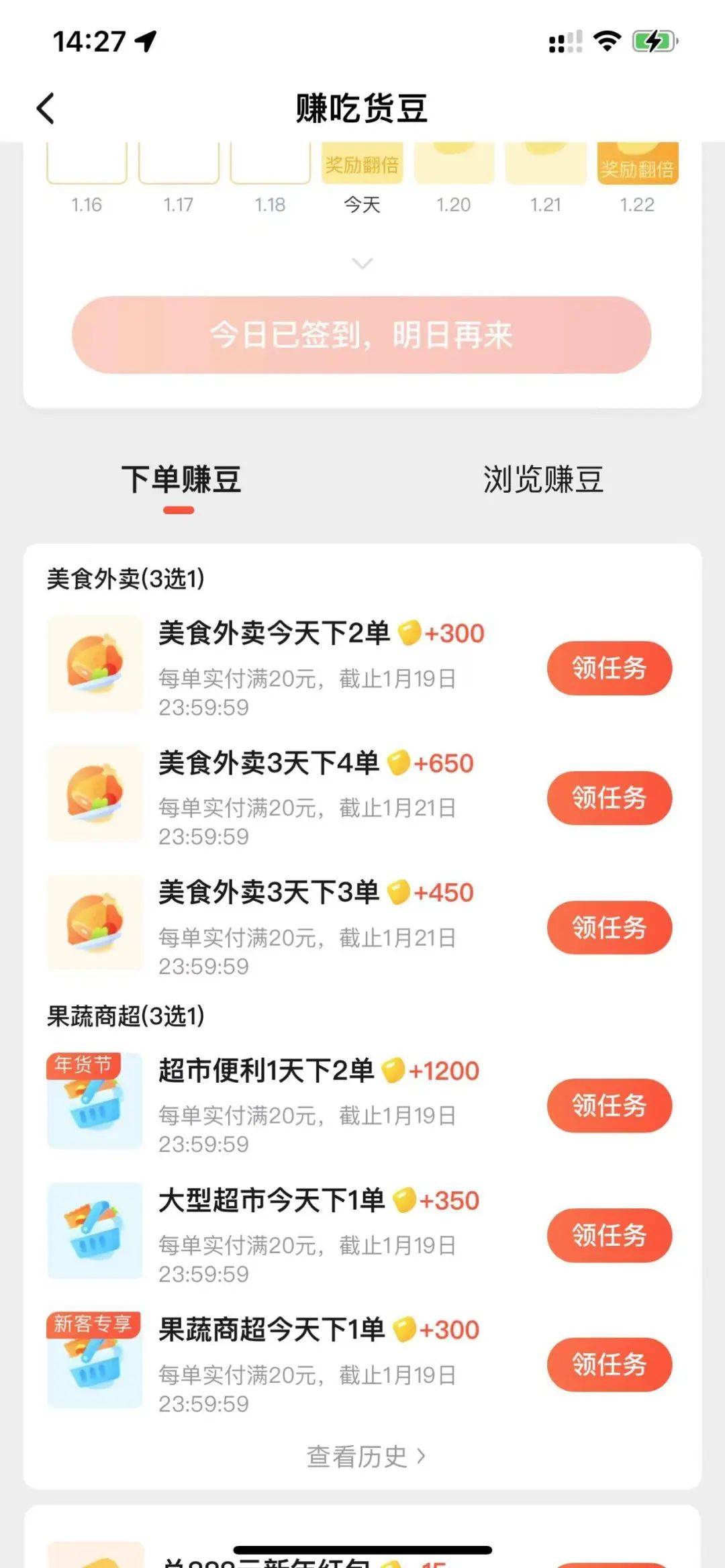 饿了么有反超美团之势？看饿了么背后都是如何进行用户运营的？