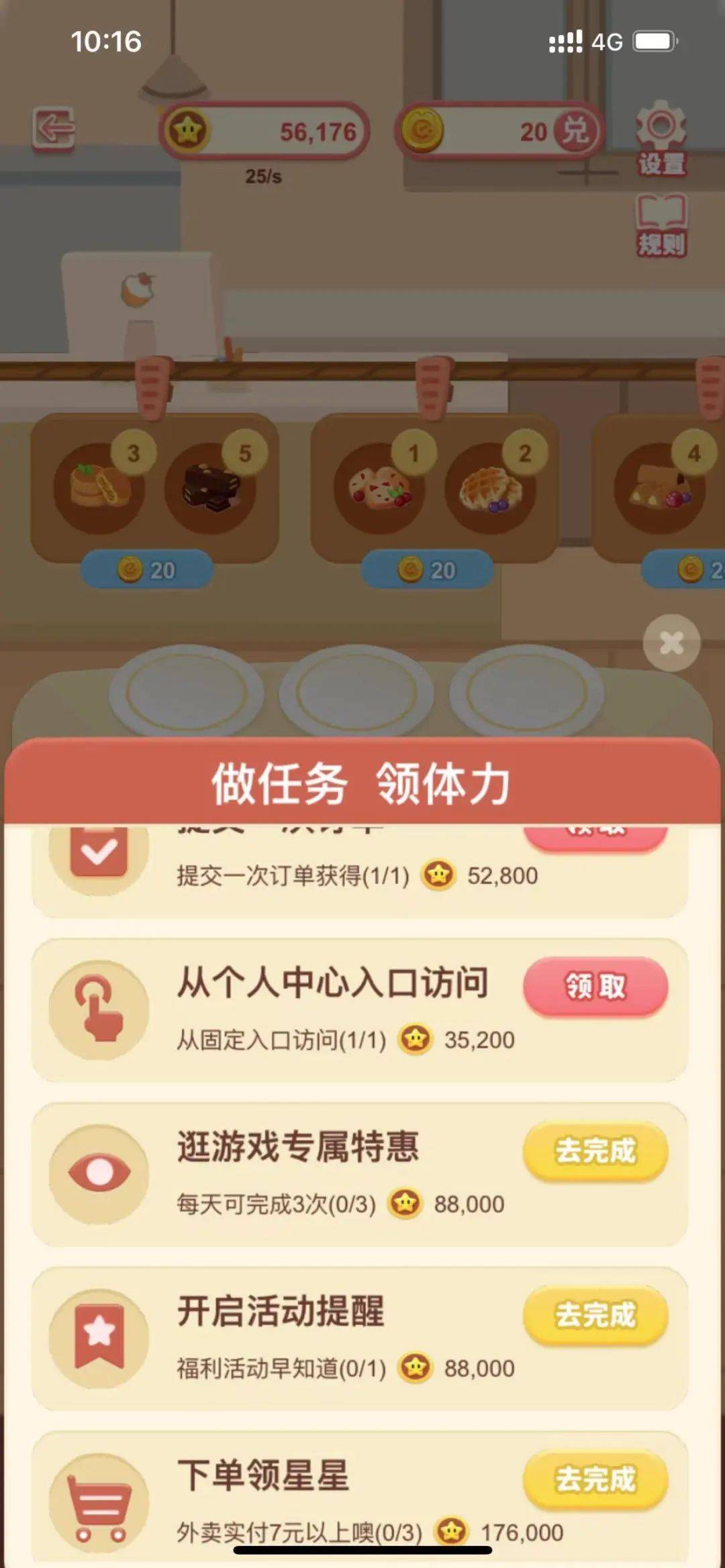 饿了么有反超美团之势？看饿了么背后都是如何进行用户运营的？