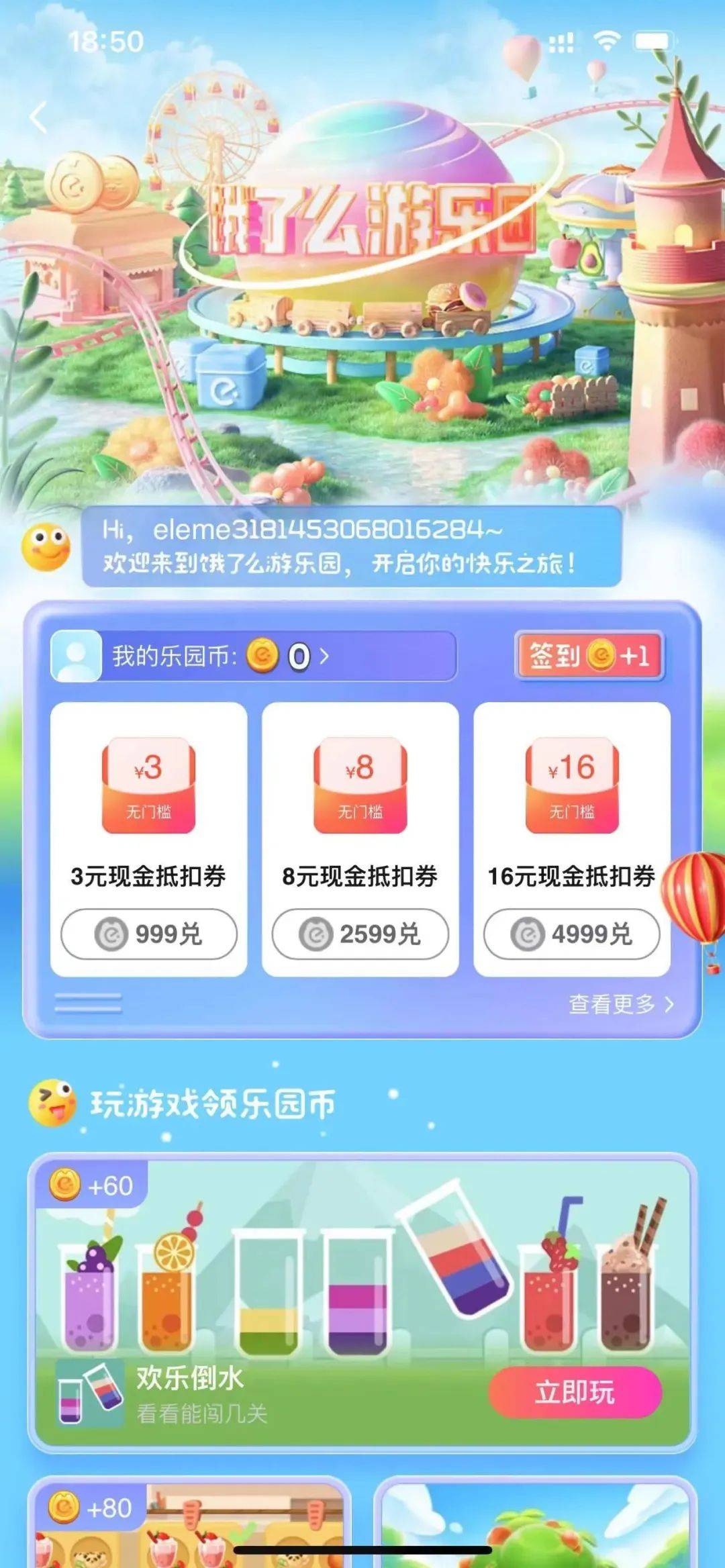 饿了么有反超美团之势？看饿了么背后都是如何进行用户运营的？
