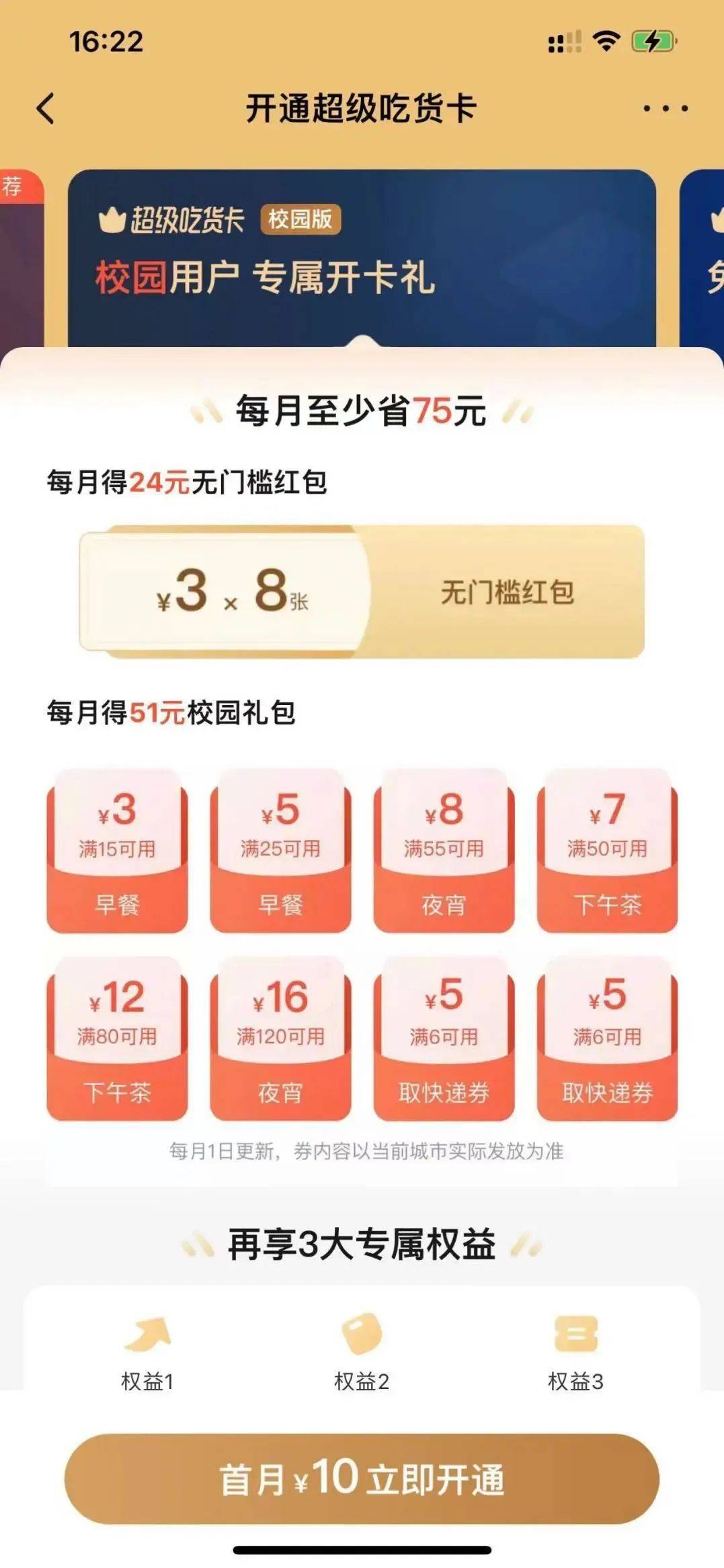 饿了么有反超美团之势？看饿了么背后都是如何进行用户运营的？